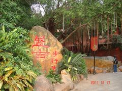 -梅州天地人花园酒店(梅县人民广场店)