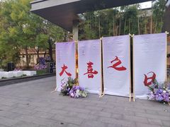 -璞御·海鲜·雪花牛肉局(宾水西道店)