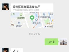 -岭南汇海鲜酒家·粤菜·手工茶点(蛇口店)