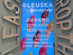 -BLEUSKA布乳斯佳冰淇淋(金沙印象城店)