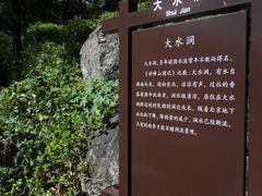 -阳台山自然风景区