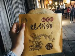 -桥里桥烧饼铺