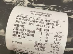 -金春禧(英雄山路旗舰店)