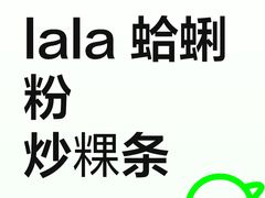 -丽丰茶冰室