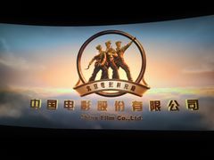 -宁波影都(鄞州印象城店)