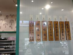 -吴记怪味面(牛王庙店)