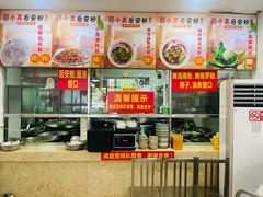 -小高后安粉餐厅(解放四路店)