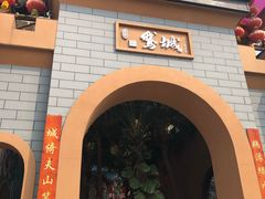 -鹅城