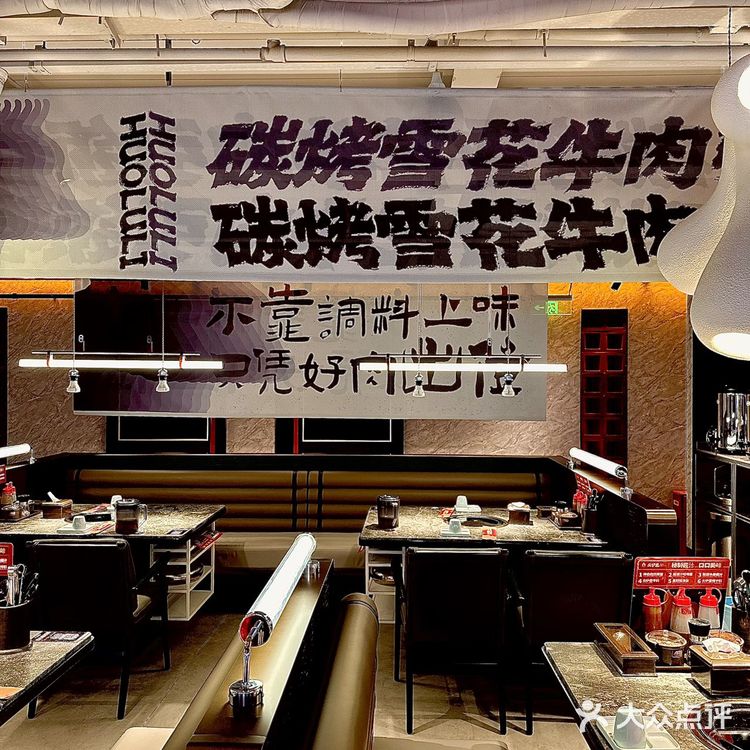 北京烤肉榜第1⃣️的火炉里烤肉我也终于吃到了!