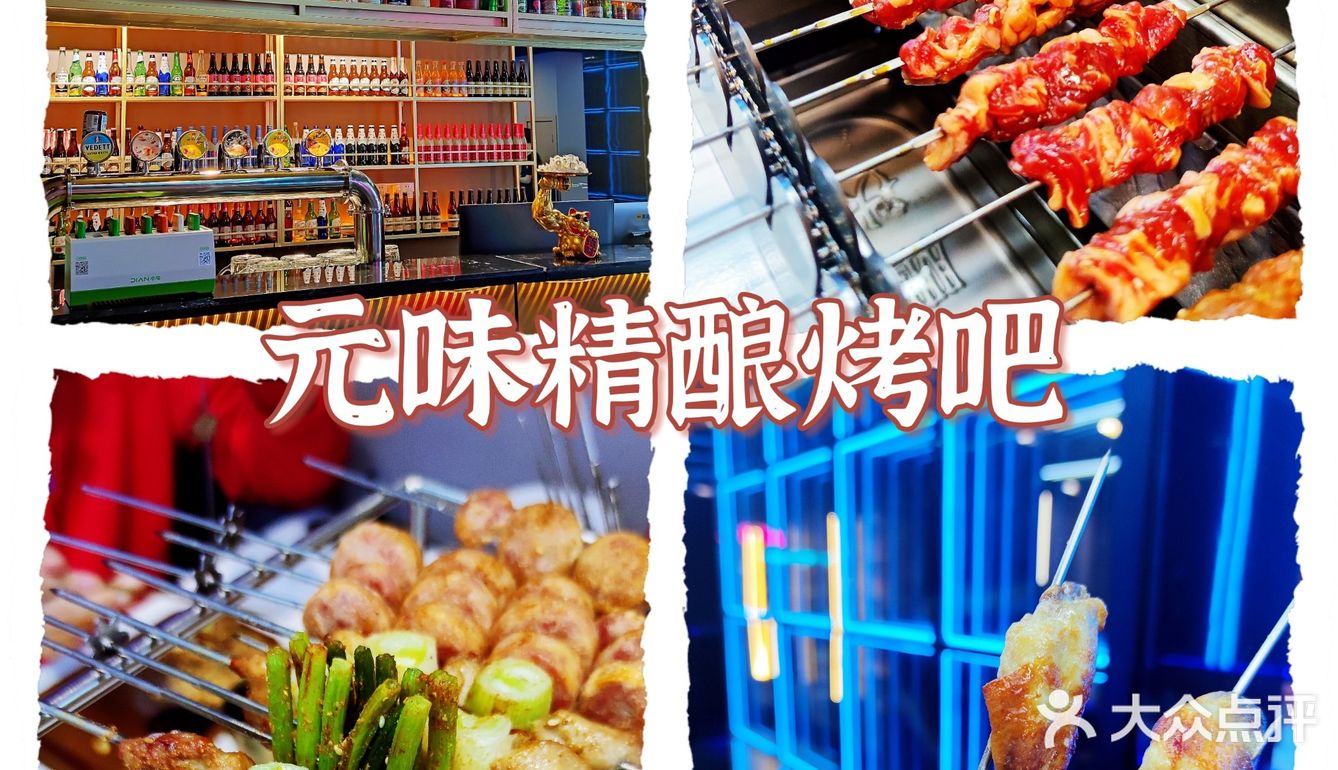 喝酒撸串的气氛拉到顶格！