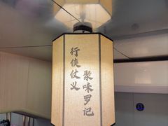 -聚味罗记大排檔·鲜鱼杂·甲鱼煲•龙虾馆(科学馆店)