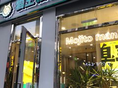 门面-猫王榴莲世家(三里屯SOHO商场店)