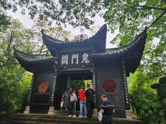 -丰都鬼城名山景区