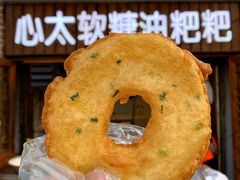 葱油粑粑-心太软糖油粑粑