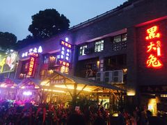 -江湖黑大兔(杨家坪店)
