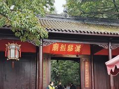 -成都武侯祠博物馆