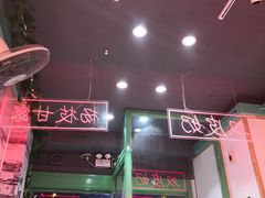 -五条人糖水铺-宽厚里店