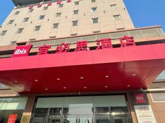 -宜必思酒店(青岛五四广场宁夏路地铁站店)