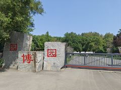 -河北省园博园