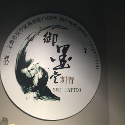 -墨無界刺青TATTOO