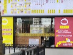 -食膳公园包子铺(烈士公园店)