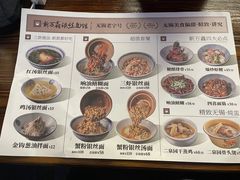 -新万鑫银丝面·非遗无锡味(惠山古镇店)