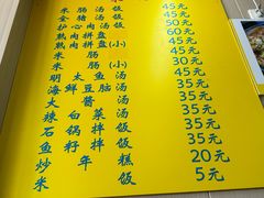 菜单-Mh真味米肠汤饭