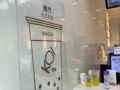 -Koi thé(水坑尾街店)