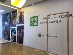 -万达广场(无锡滨湖店)