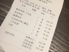 账单-羲和雅苑•北京烤鸭(吴中路万象城店)