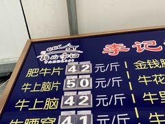 -清真·鸦儿李记·涮肉(和平里店)