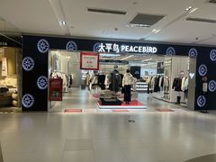 -砂之船奥特莱斯(合肥店)