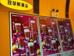 -7分甜(苏州中心店)