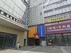 -湘西乌龙山铁板烧(双桥店)