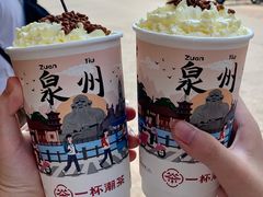 -一杯潮茶(西街店)