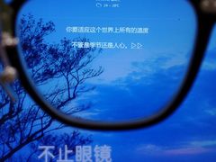 -宝岛眼镜(万达广场店)