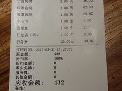 账单-圆苑(金茂店)