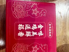 -金味老饭铺(晚报店)