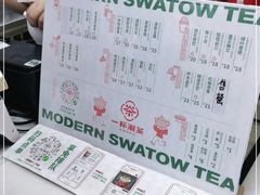 -一杯潮茶·专注潮汕茶饮(十二中创始店)