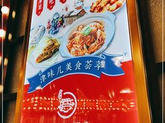 -天津卫码头(南开大悦城店)
