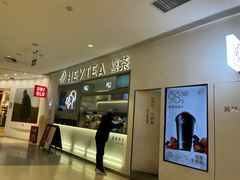 -喜茶(北京丰台银座和谐广场店)