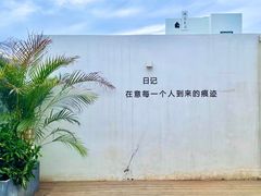 -海岛日记(养马岛店)