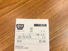 -食其家·牛丼咖喱(广元西路店)
