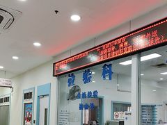 -上海仁爱医院