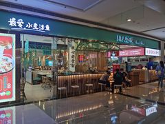 门面-川人百味(亿合城店)