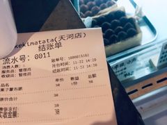 -Kekimatata 生日蛋糕·烘焙教学