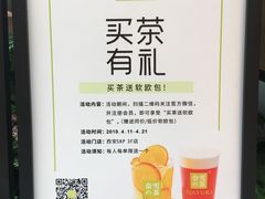 -奈雪的茶(skp店)