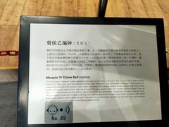 -大钟寺古钟博物馆