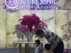 -御彩酒家(东风东路店)