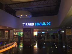 门面-金逸影城(大悦城IMAX激光店)